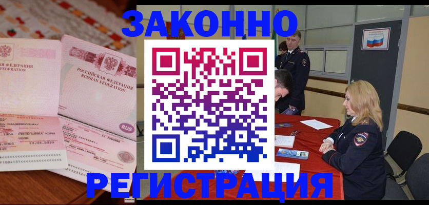 временная регистрация госуслуги в Янауле